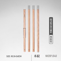 네이처하이크 노크 면 마름모 천막 타프 캠핑, 03.우드 천막대(2개입)