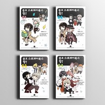 NOEN COMICS 문호 스트레이독스 멍!, 문호 스트레이독스 멍! 1권-6권 세트(전6권)