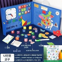 중국지도 어린이 백지도 코팅 인테리어 국내지도, B.패키지 2 책 스타일 자기 교구지도