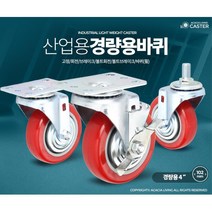 4인치 산업용 고중량 소형 미니 바퀴 핸드카 물류창고 이사짐 이동용대차 학교 일식집, 1개