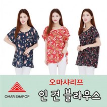 즐거운 쇼핑 되세요~무료배송오마샤리프 인견블라우스 여름 여성 블라우스 티셔츠 인견티~감사 합니다.