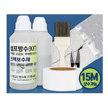 베란다 옥상 균열 누수 강력 우레탄 방수제 세트15m 콘크리트방수 방수공사 페인트