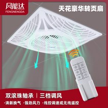 서큘레이터 써큘레이터 무소음 선풍기 원격 제어 공기 순환 팬 통합 천장 내장형 상업용 6, [1] 600X600 천장 리모콘 팬