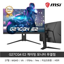 MSI G27CQ4 E2 게이밍 170 WQHD HDR 무결점 커브드 게이밍 모니터