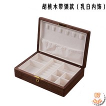 악세사리함 쥬얼리박스 화장대정리함 팔찌 서랍장 수납함 보관 보석함 보석함, 호두나무 (잠금포함) 크림색 폴리스