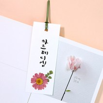 [캘리블리 캘리그라피] 핸드메이드 압화책갈피 꽃갈피 주문제작 - 16종, 1-5.그린잎