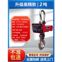 톤백저울 산업용 전자 저울 크레인 매달림저울, 3. 고정밀 대형 내하중 직시형 디지털 디스플레이 2톤