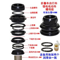 전기 전기 자전거 프론트 포크 볼 산악 자전거 자전거 헤드 볼 세트 핸들 바 볼 프레임 베어링 액세서리, 04 green