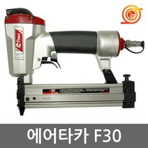 피스코리아 PEACE/F30 에어타카 F10-F30타카핀사용 KTF-30N동급 인테리어내장타카총