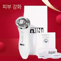마사지 기계 리프팅 갈바닉 휴대용 피부관리 주름 개선 가정용 홈케어 홈에스테틱, 화이트