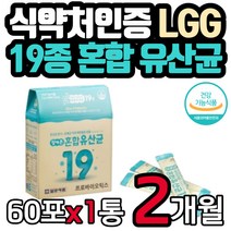 3세대 생 유산균 신 바이오틱스 가루 분말 스틱 프락토올리고당 프리 프로 락토바실러스 람노서스 가세리17 온가족 아이 유아 어린이 청소년 초등 중 고등 대 학생 남자 여자