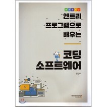 코팅 소프트 웨어, 와이북스