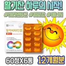 잦은 어르신 유지 HACCP인증 Pantothenic 콤플렉스 메틸코발라민 코스트코 cobalamin 스승의날선물 추천 닌히드린 엄마환갑선물 티로신 주부 여자 나이아신 피곤할때