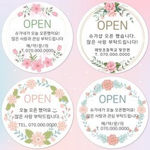 슈가레빗 주문제작 디자인스티커 오픈 개업 홍보 행사 감사 땡큐 떡 간식 선물 답례품 답례 주문 제작 인쇄 스티커 포장데코스티커, 20개입, 일반라벨지48mm