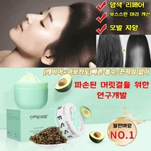 캐비어 헤어팩 [캐비어+아보카도] 라트리트먼트 손상모 복구 헤어팩 극손상 헤어팩 단백질 250ml 빠른 흡수/끈적임 없이/모발 자양, 250mL*4