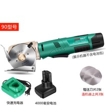 충전식 무선 다용도 재단기 전기가위 천 원단 가죽 카페트 매트 커팅기, 90사이즈[4000mAh]