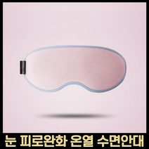 MMJ 온열안대