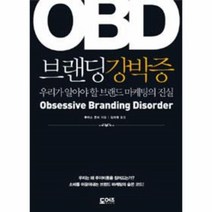 이노플리아 브랜딩 강박증 OBD, One color | One Size@1