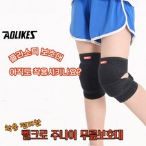 착용 편리한 벨크로 주니어 무릎보호대 자전거 킥보드 스케이트 보호대, 블루