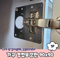 교체용 가구 장농 욕실장 싱크대경첩 꺽쇠수리 철물 문경첩 샤워부스경첩 장농경첩 도어댐퍼 씽크경첩 옷장경첩