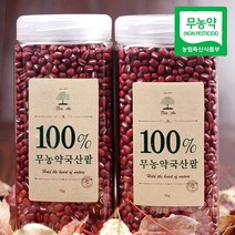 전남 무안 유기농 팥 2kg 2022년 햇곡 적두팥 산지직송