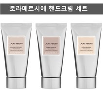 로라메르시에 핸드크림 세트 [정품 국내발송] 돌잔치 답례품 선물
