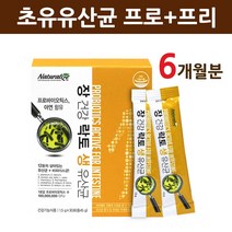 식약처인증 lgg유산균 분말 가루 엘지지 3세대 초유 프로 프리 바이오틱스 락토바실러스 fos프락토올리고당 생유산균 아연 치커리 식이섬유 슈퍼 방탄 갑옷 여성 어린이 키즈 효능, 장건강락토생유산균 6개