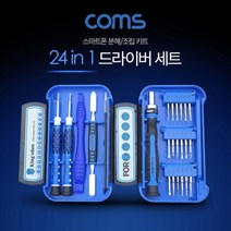 Coms 공구 드라이버 세트(24 in 1) 스마트폰 분해조립, 1개