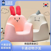 iloom 어린이 싱글 소파 한국어 미키 만화 아기 의자 아기는 토끼 우유 아빠의 집에 앉는 법을 배웁니다.