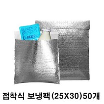 [특가판매]국산일회용접착은박 보온보냉팩(25x30cm) 50개입~500개입, 400개입