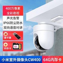 무선 카메라 야외 CCTV 미지아 주차장 현관 입구 시시티비 태양광, 기기+64G