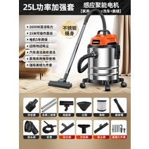 대형 진공 청소기 산업용 먼지 집진기 1600W 25L, 25L 가정용 강화 버전
