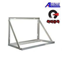 특허등록 에어컨 실외기 설치대/앵글/받침대/거치대, 실외기거치대 1100x500