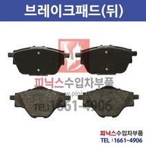 푸조 5008 1.6 HDI(BHZ) 뒤브레이크 패드[2017년~2019년] 뒤패드 뒷패드 후패드 라이닝 p024810