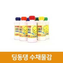 동아 딩동댕 수채물감, 초록