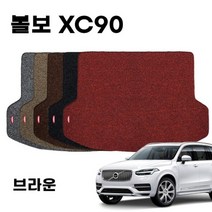 차량 코일 자동차 트렁크 매트 볼보 XC90 2세대 Brown, 차량 코일 자동차 트렁크 매트 볼보 XC90 2