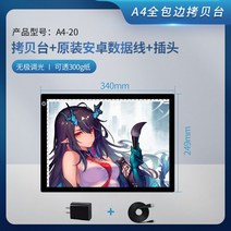 A4 a3 a2 LED 백라이트 반사 도광판 애니메이션 서예 붓글씨 연습 투사대 발광판