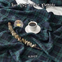 (천마마-퓨어린넨) 60리아 블랙와치 3종, 그린