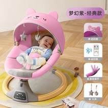 아기 흔들 의자 침대 전동 신생아 바운서 각도조절, 드림 퍼플 베이직셋트