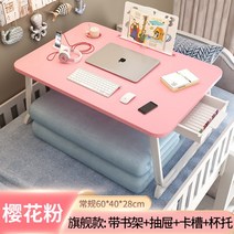 미니책상 좌식 노트북 미니 간이 테이블 접이식테이블 책상 다용도, [카드홀더] 핑크 60x40x28cm