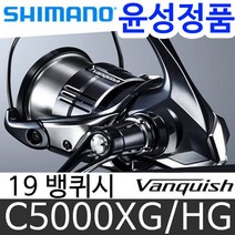 [시마노] -17뱅퀴시 FW-TUNE 1000SHG 일본내수, 상세 설명 참조