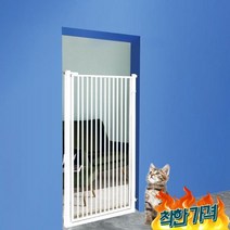 중문 방묘문 휀스 방묘창 격리, 높이150cm