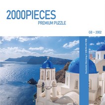 직소퍼즐 2000 퍼즐 미니퍼즐 2000조각, 퍼즐 2000피스 GB-2002