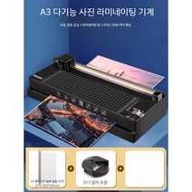 라미네이팅 수동 코팅 머신 자동 사무용 콜드 문서 대형 핫 열 롤러 사진, F. A3/A4 플라스틱 밀봉