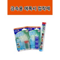 다용도 파워픽스 강력본드 믹스앤픽스 초강력 순간 방수 빠데 에폭시퍼티 수중접착 27g 50g 100g, 1개