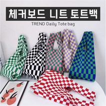 토트백 토트 체커보드 니트백/에코백/데일리
