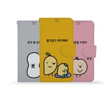 [Hidi] 갤럭시A7 2017 (A720) / 코지 실버벨 귀염뽀k 시즌4 사피아노 다이어리 케이스, 파인땡큐, 선택옵션