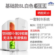 화장품 냉온장고 가정용 냉동고 소형 자동차 캠핑 실내 냉장고 무소음 대용량 차량 미니 박스, 베이직 싱글 코어 8L 화이트 (가정용만)