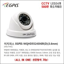 웹게이트 HAC1650F, WQHD5524SNIR(D)(3.6mm)-실내용