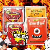 손난로핫팩모음발열핫팩흔드는핫팩군용일회용핫팩
